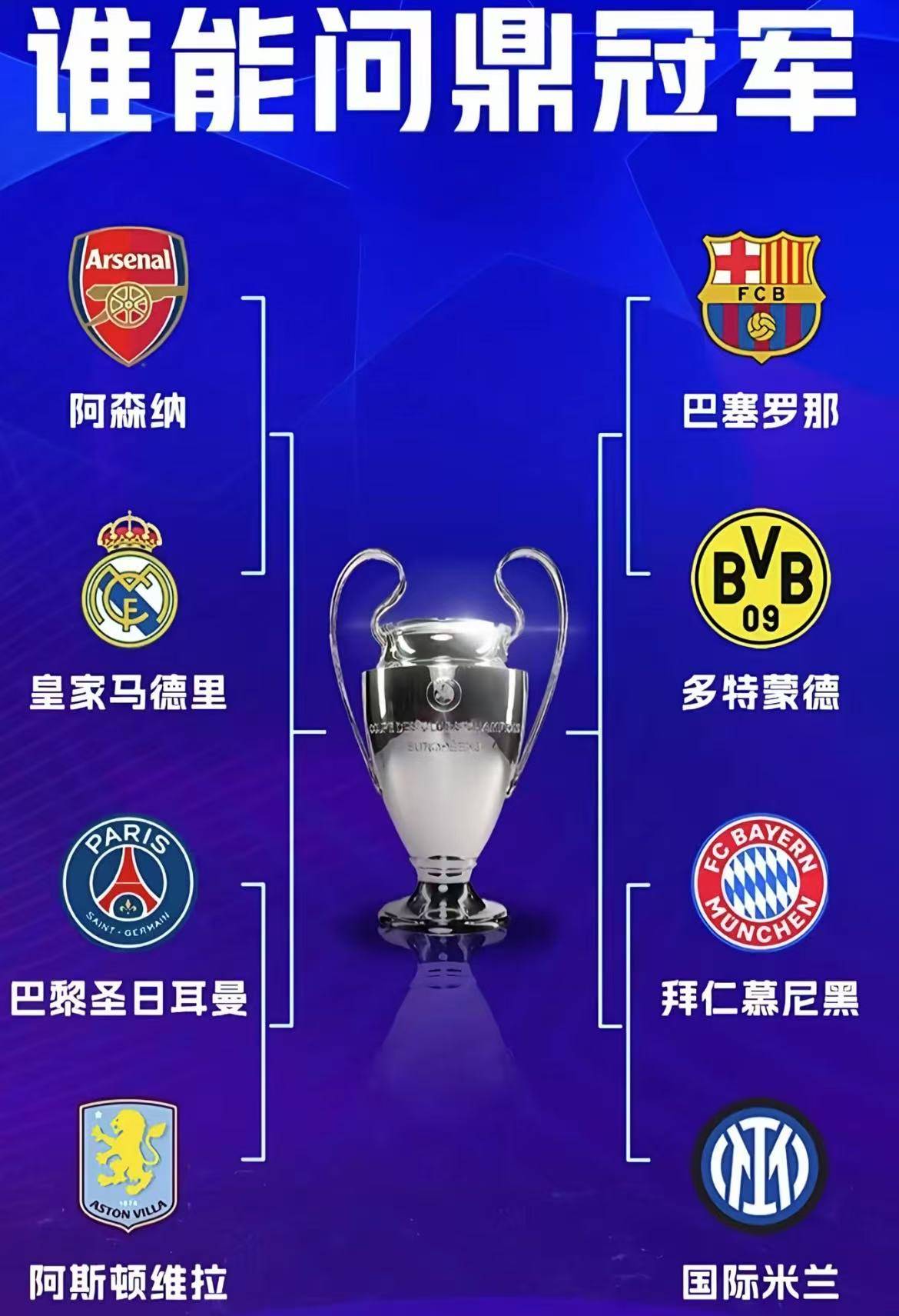 莱万多夫斯基上演大四喜,拜仁晋级欧冠四强 莱万多夫斯基上演大四喜,拜仁晋级欧冠四强